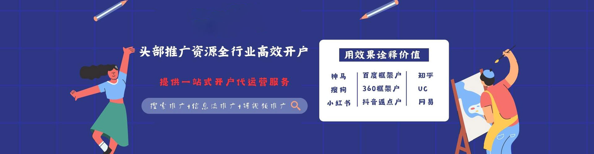 沐川百度竞价托管